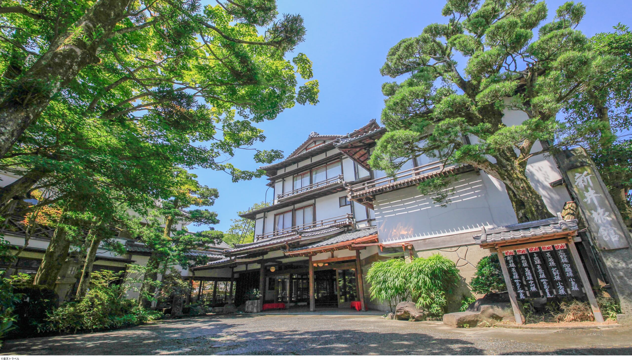 修善寺温泉 国の登録文化財の宿 新井旅館